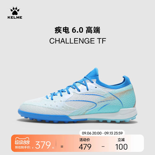 KELME卡尔美疾电6 CHALLENGE TF足球鞋男比赛碎钉人造草日常训练