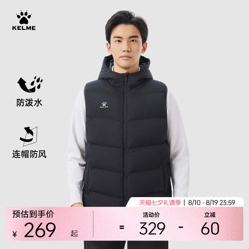 KELME卡尔美运动棉马甲男冬季