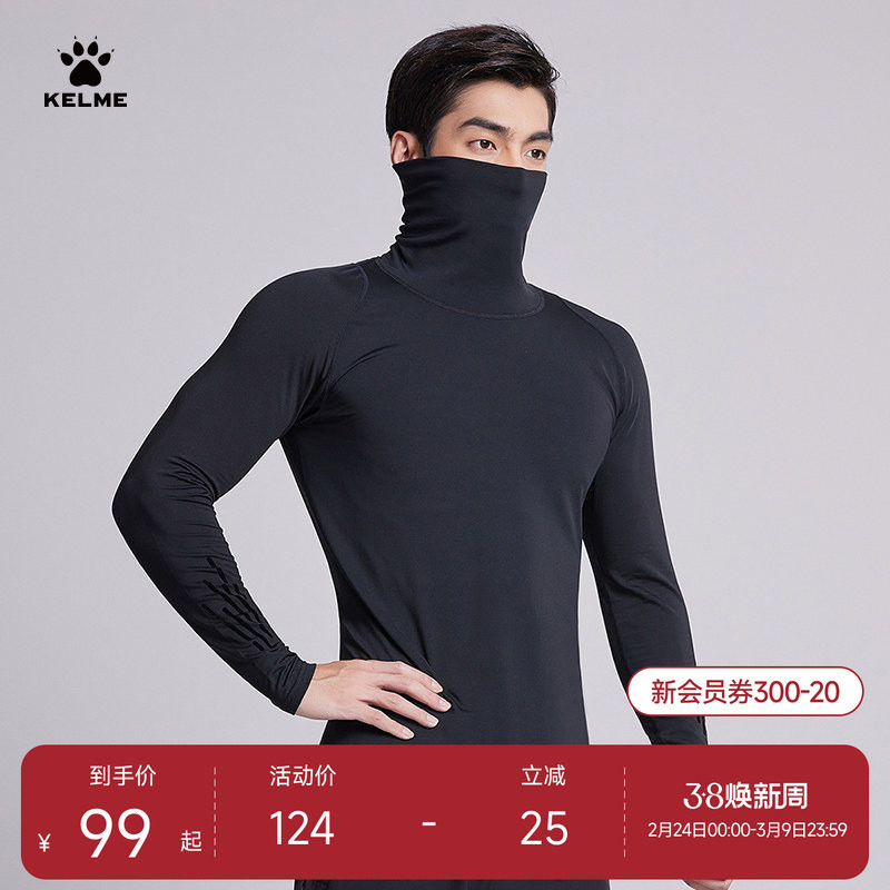 KELME卡尔美运动健身服加绒高领紧身衣足球训练跑步高弹打底T恤男