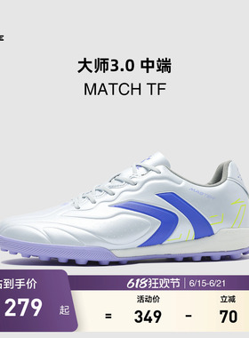 KELME卡尔美大师3 MATCH TF足球鞋男新款天然人工草碎钉训练比赛