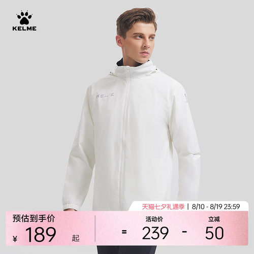 KELME官方防水足球训练速干外套