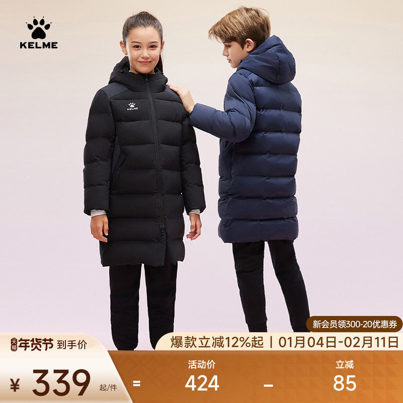 KELME卡尔美儿童棉服冬季新款拼色足球训练运动长款保暖棉衣外套,运动服/休闲服装,运动棉衣,淘宝优惠券,粉丝福利购,淘宝优惠卷