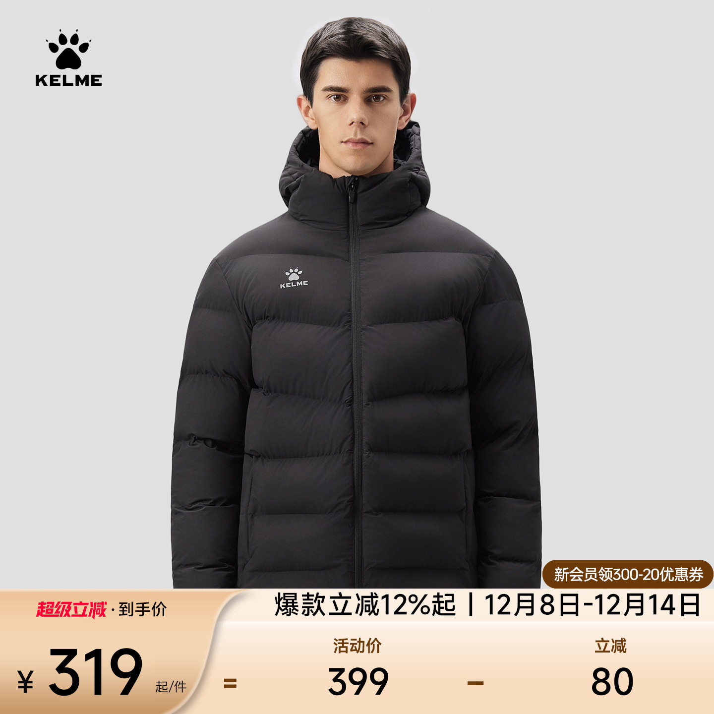 KELME卡尔美大爪子连帽运动棉衣