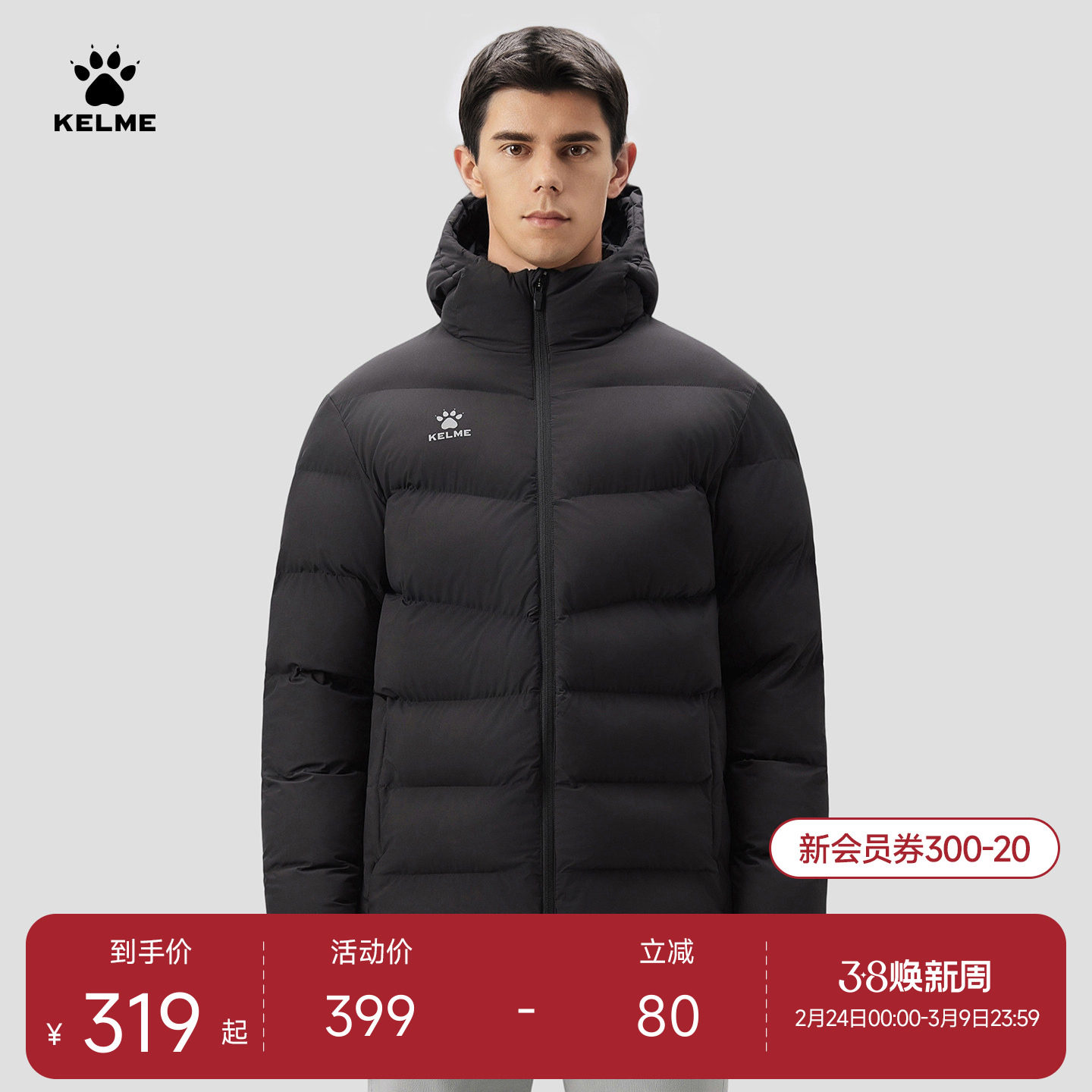 KELME卡尔美连帽运动棉衣男2025冬季新款大爪子印花保暖棉服外套