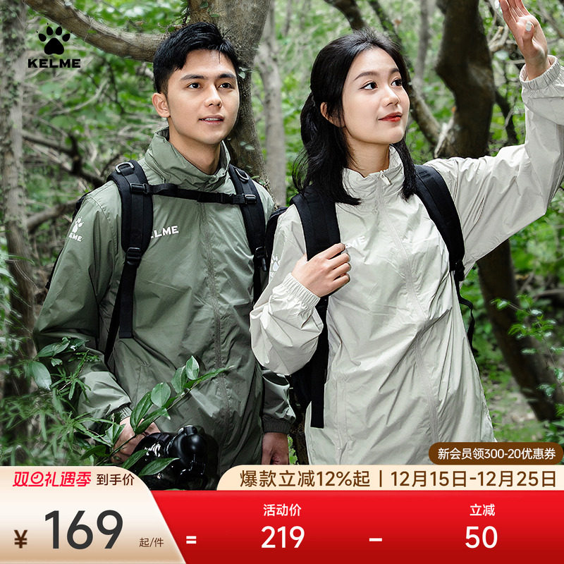 KELME卡尔美运动风衣男春秋防风足球防泼水跑步户外训练外套冲锋