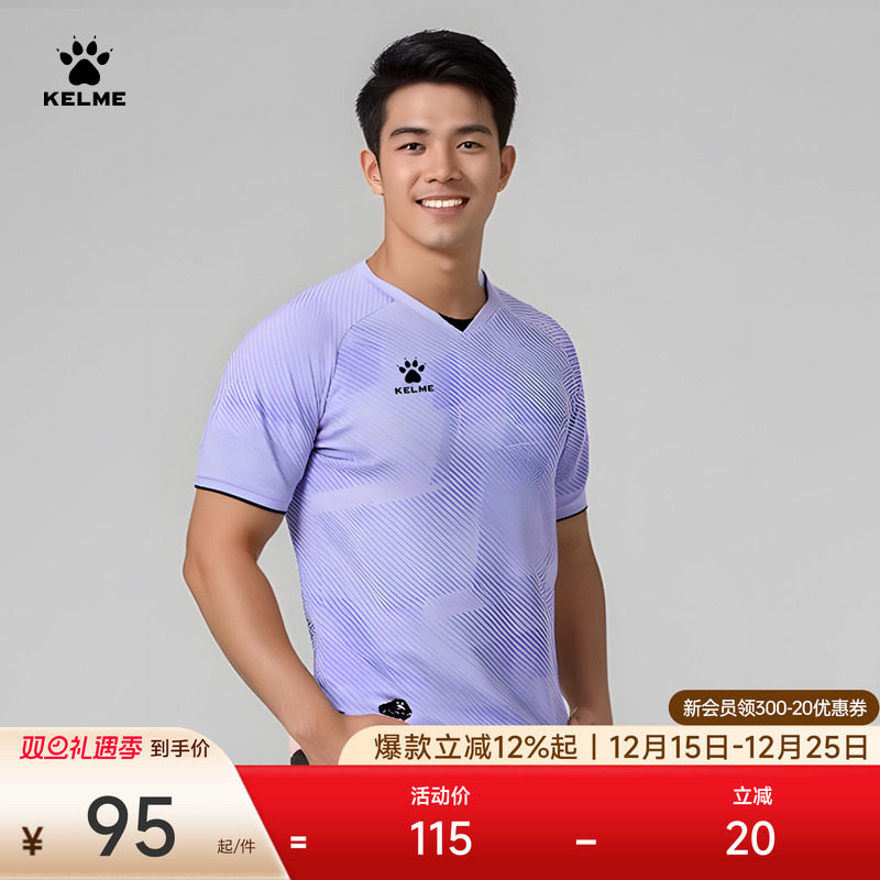 KELME卡尔美短袖训练服男夏季新款足球透气上衣薄款专业运动T恤