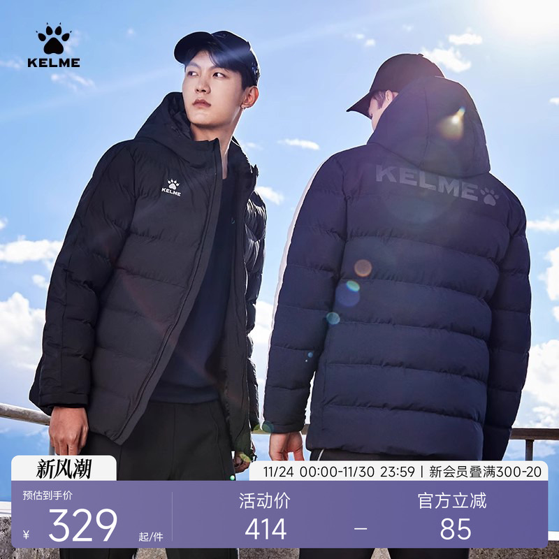 卡尔美连帽短款运动棉服