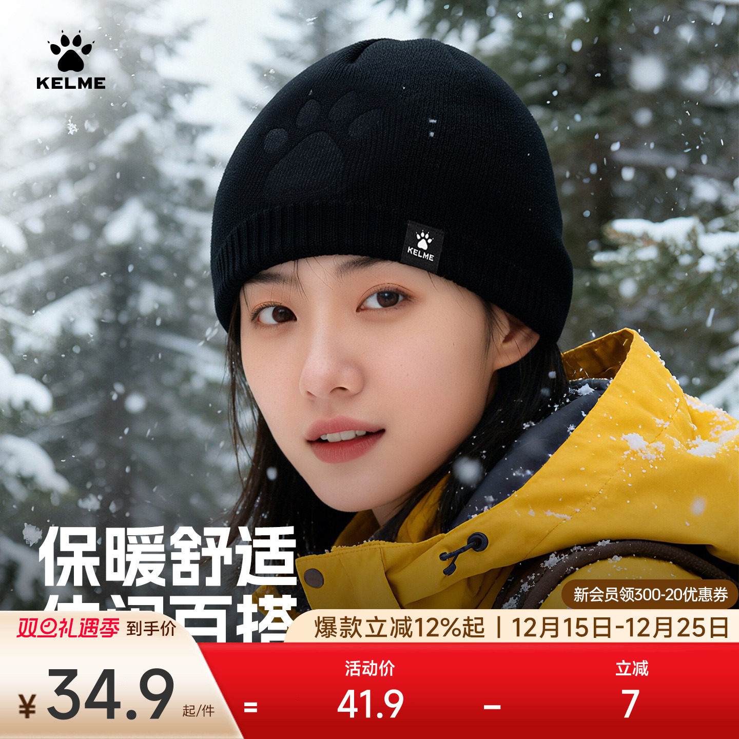 KELME卡尔美户外运动保暖毛线帽秋冬男女骑行登山防寒针织帽冷帽