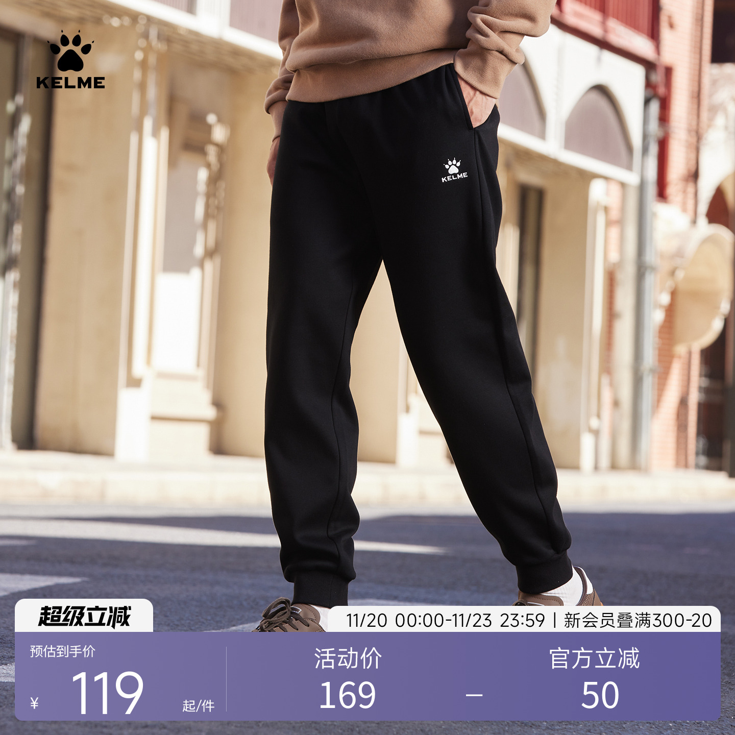 KELME卡尔美运动裤男士2025秋冬