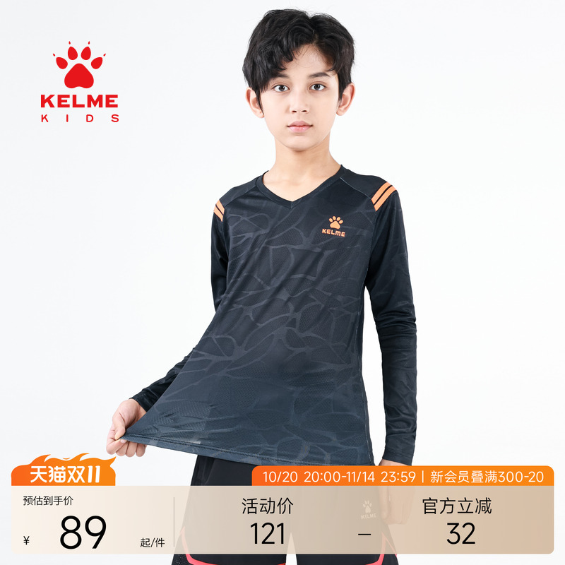 KELME卡尔美儿童紧身衣长袖男童跑步足球训练高弹压缩运动上衣T恤