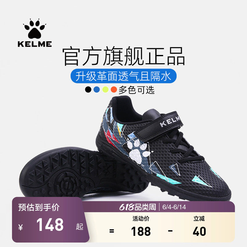 KELME卡尔美儿童足球鞋男碎钉青少年专业训练魔术贴小学生女透气