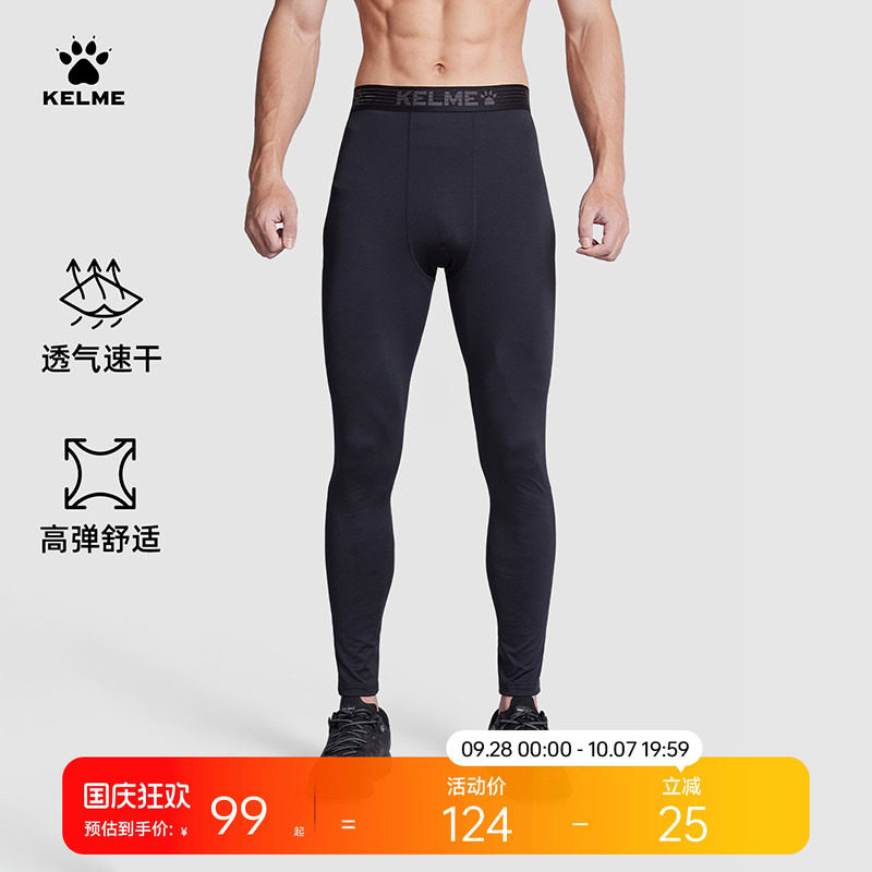 卡尔美运动速干紧身健身裤图片