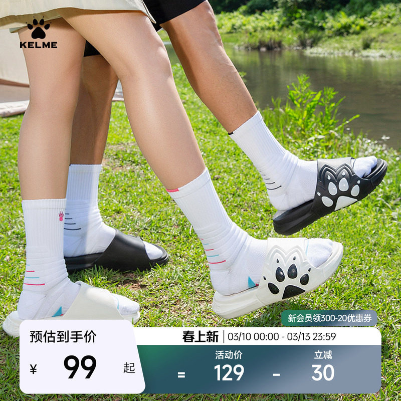 KELME卡尔美大爪子2.0运动拖鞋男夏外穿篮球情侣凉拖足球沙滩鞋女