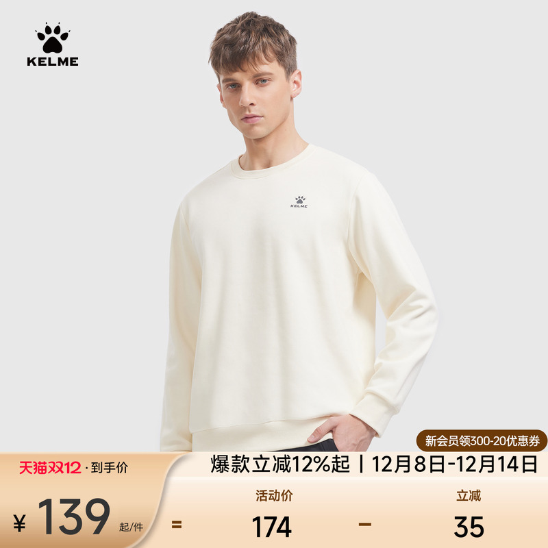 卡尔美加绒运动套头圆领卫衣