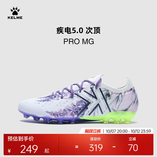 卡尔美5.0足球鞋MG短钉