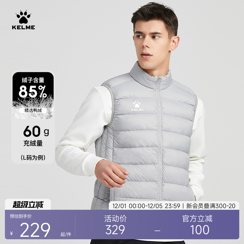 kelme卡尔美运动羽绒男足球马甲