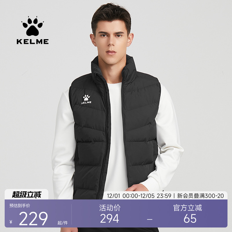 卡尔美运动男足球坎肩棉马甲