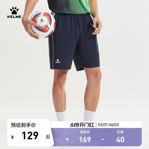 KELME卡尔美足球文化短裤男