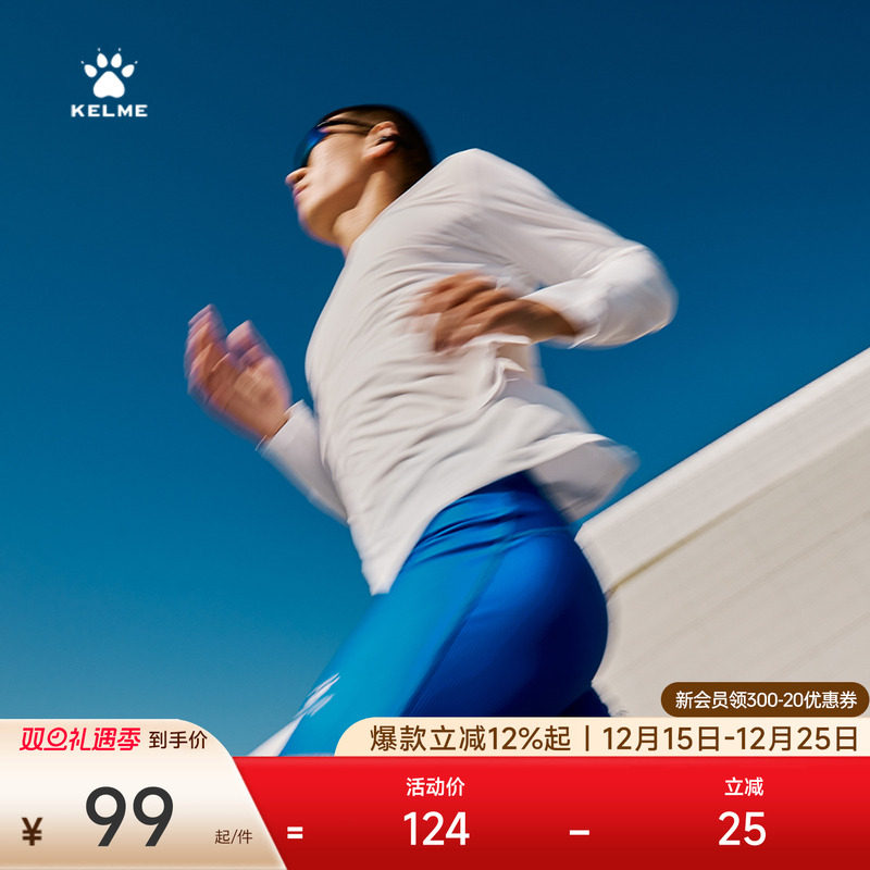 KELME卡尔美长袖跑步T恤男女2025秋季马拉松圆领运动训练速干衣