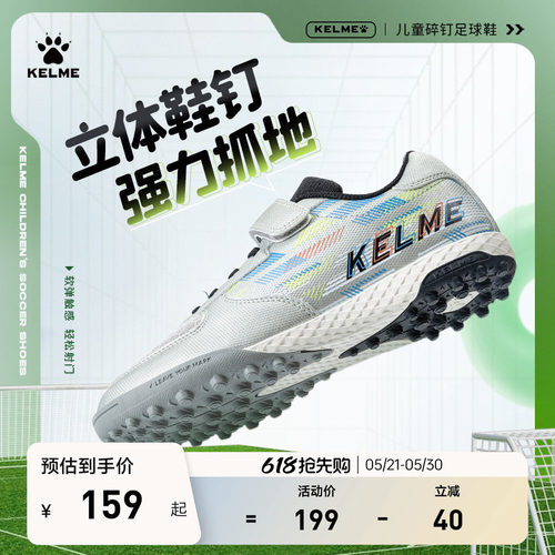 卡尔美足球鞋儿童魔术贴