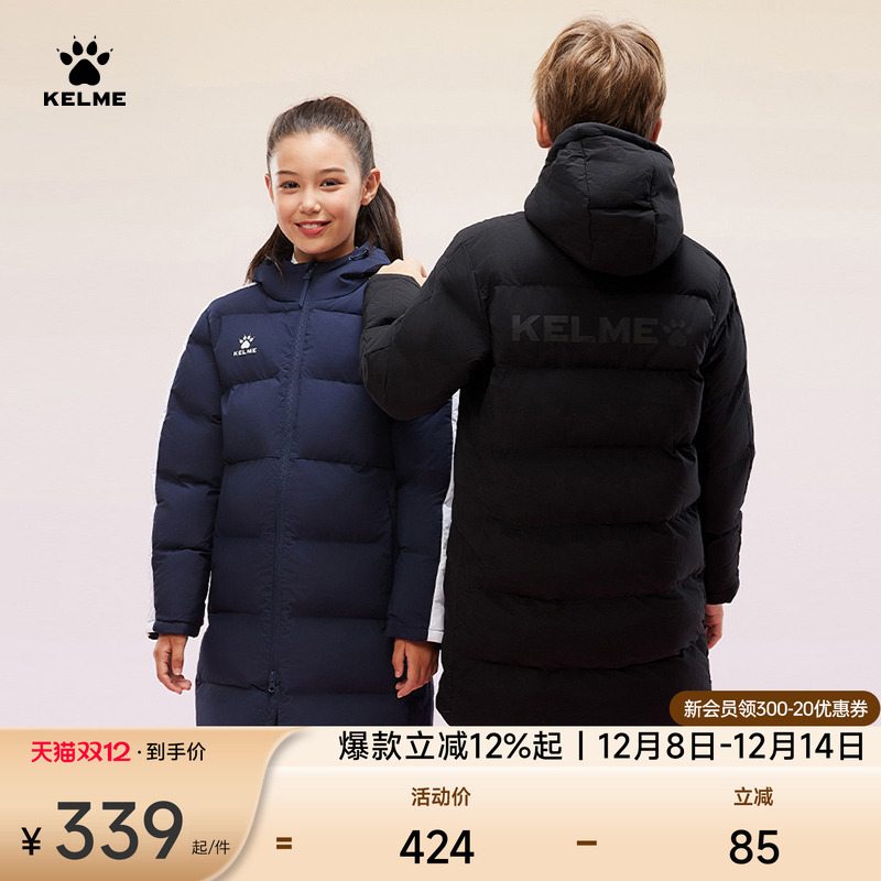 卡尔美拉链儿童长款防污防水棉服