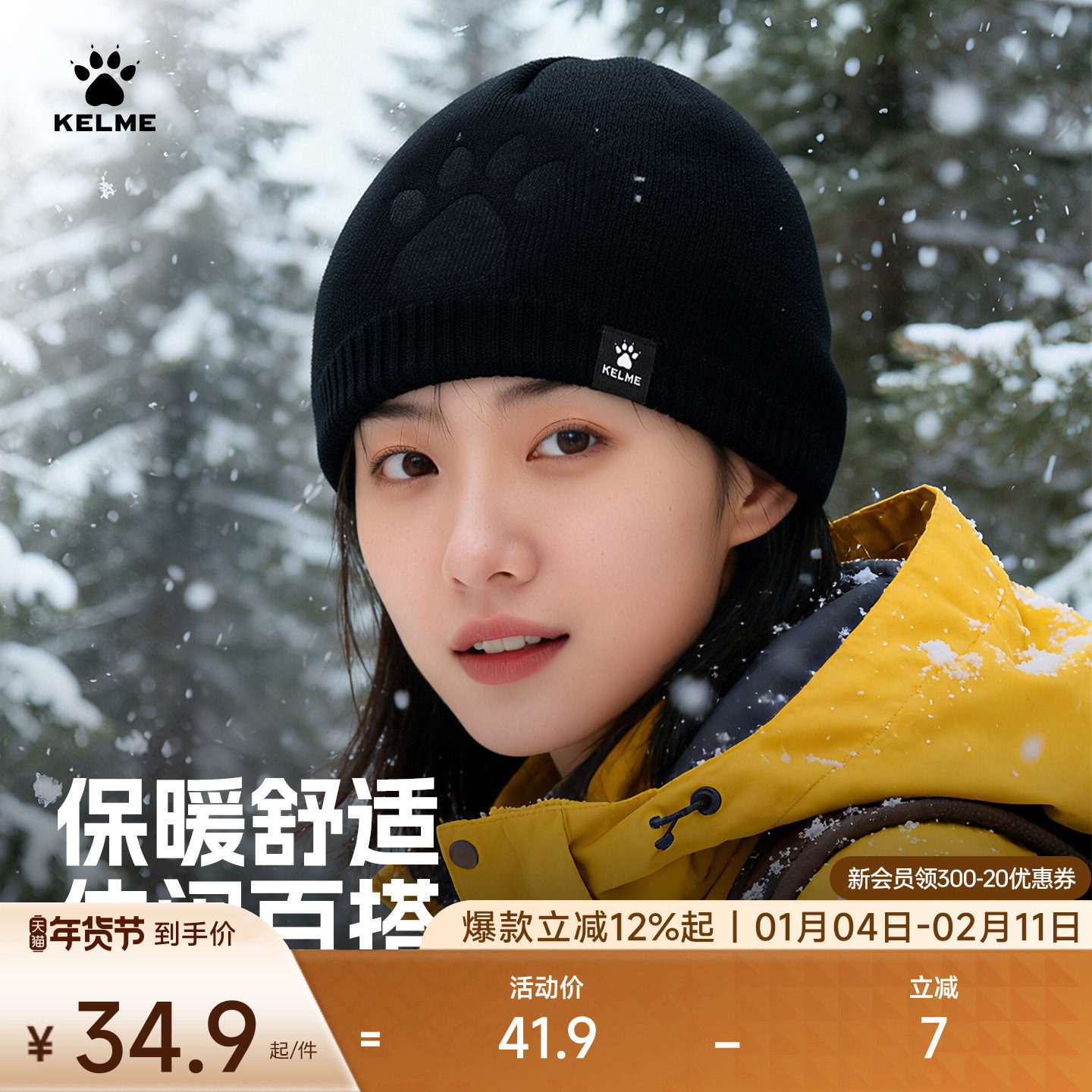 KELME卡尔美户外运动保暖毛线帽秋冬男女骑行登山防寒针织帽冷帽,运动包/户外包/配件,运动帽,淘宝优惠券,粉丝福利购,淘宝优惠卷