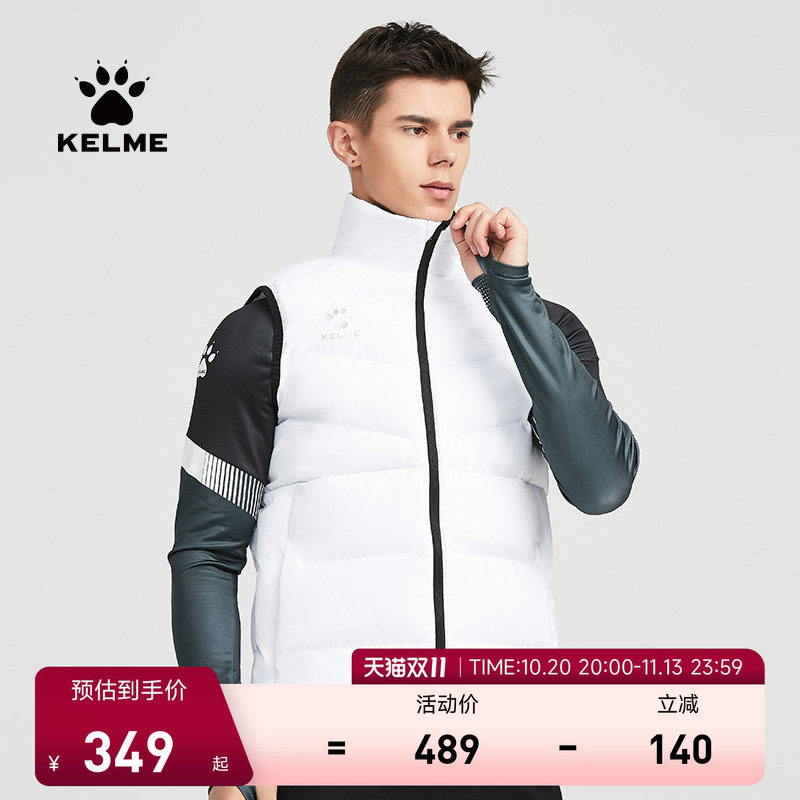 KELME卡尔美运动羽绒马甲男冬训练背心马夹官方旗舰保暖坎肩外套