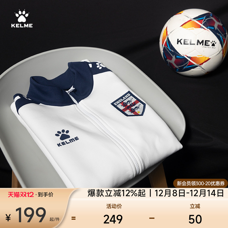 KELME卡尔美英格兰训练外套