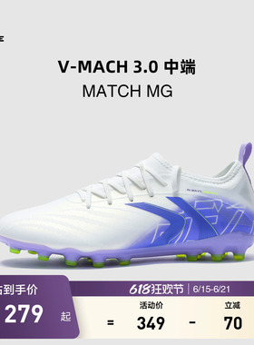 KELME卡尔美V-MACH3 MATCH MG足球鞋男新款短钉天然人草专业比赛