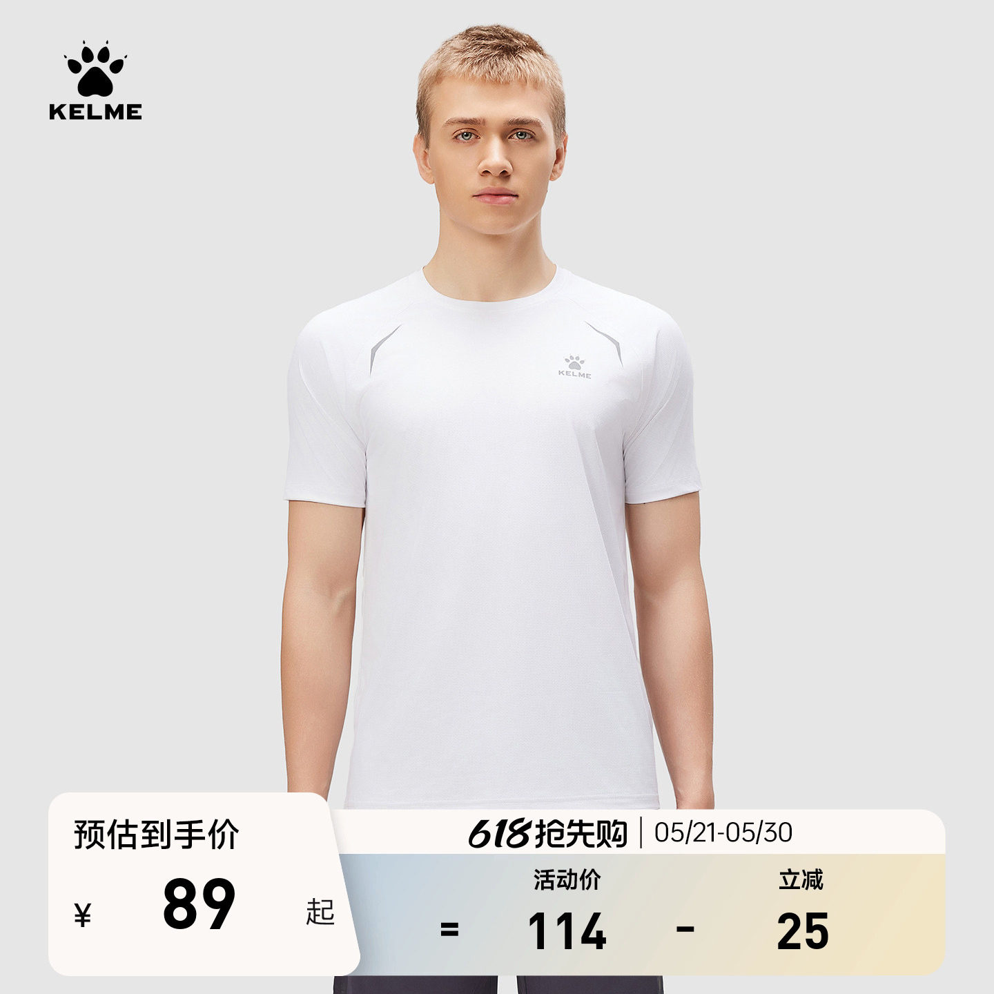 KELME卡尔美运动上衣男夏季新款透气健身服训练跑步凉感短袖T恤