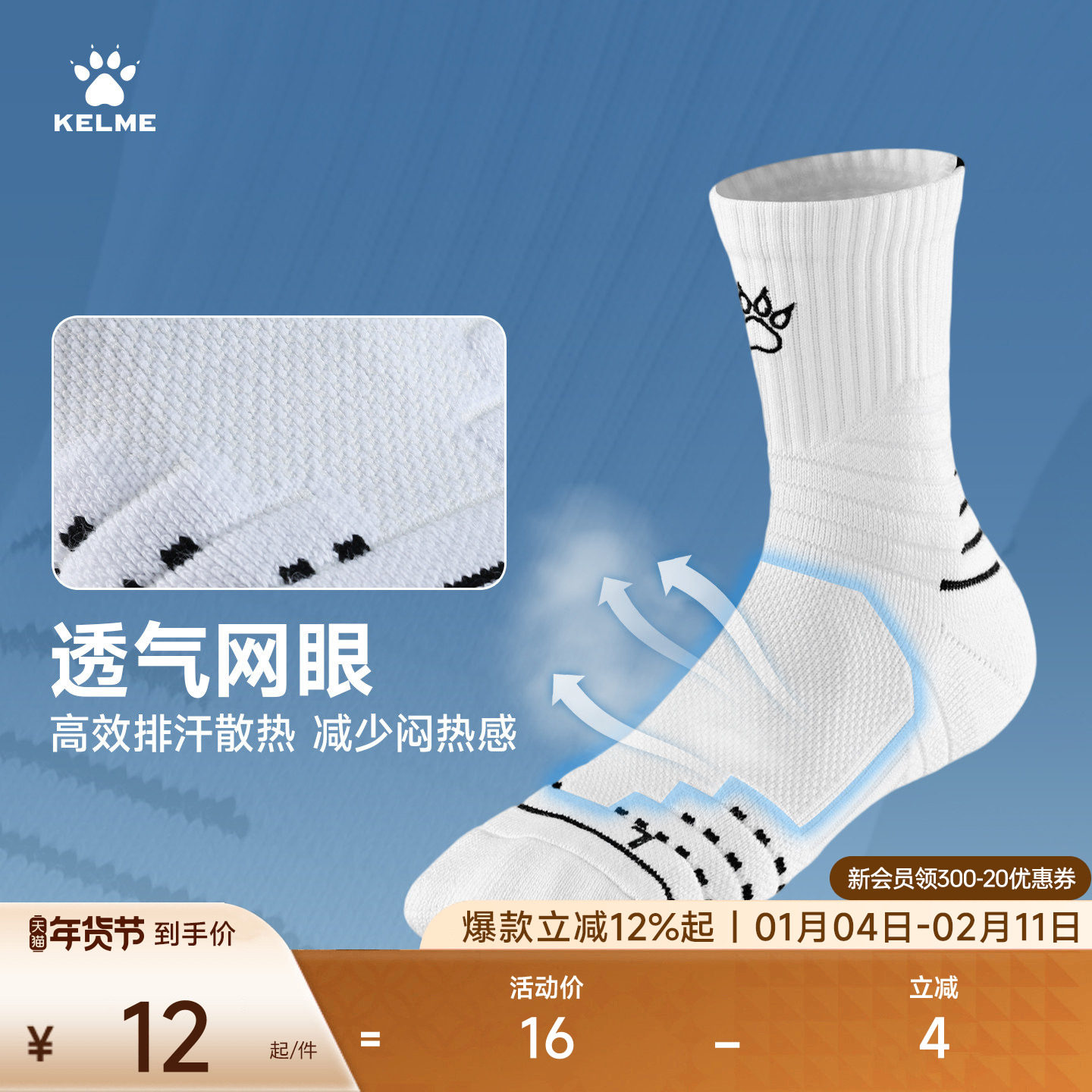 卡尔美篮球袜男中长筒青少年美式专业实战毛巾底精英跑步运动袜子,运动/瑜伽/健身/球迷用品,篮球袜,淘宝优惠券,粉丝福利购,淘宝优惠卷