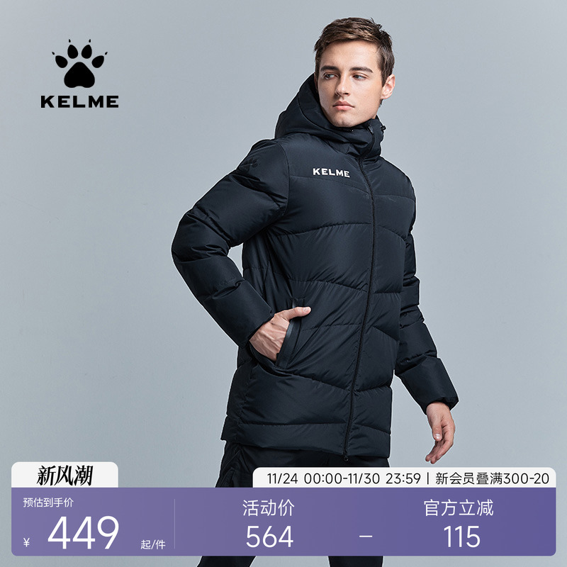kelme足球中长款运动羽绒服