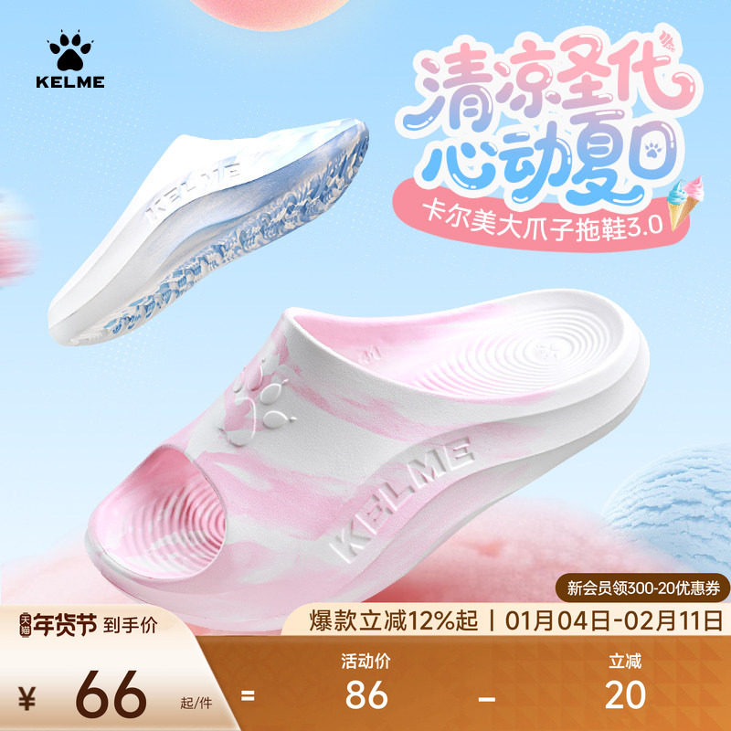KELME卡尔美大爪子3.0运动拖鞋女夏足球篮球防滑凉拖男外穿沙滩鞋,运动鞋new,运动拖鞋,淘宝优惠券,粉丝福利购,淘宝优惠卷
