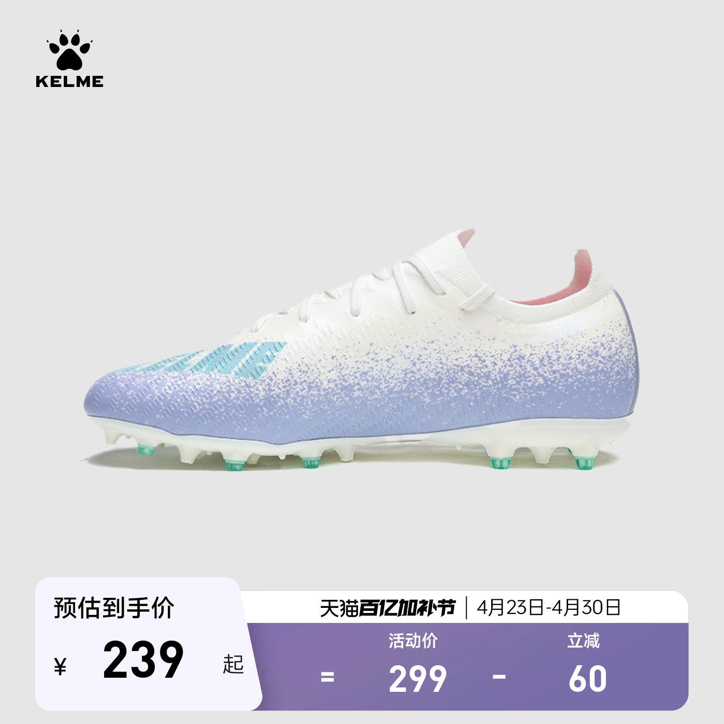 KELME卡尔美成人足球鞋男疾电2.5短钉青少年比赛MG专业训练鞋透气