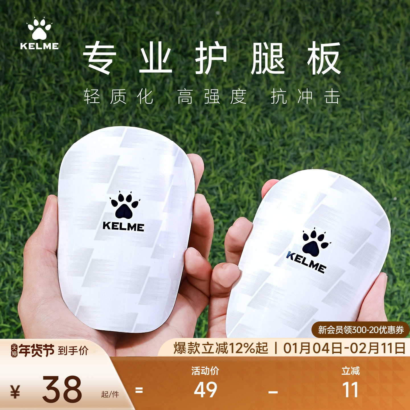 KELME卡尔美护腿板足球护具儿童成人运动护腿专业运动防护装备,运动/瑜伽/健身/球迷用品,其他运动护具,淘宝优惠券,粉丝福利购,淘宝优惠卷