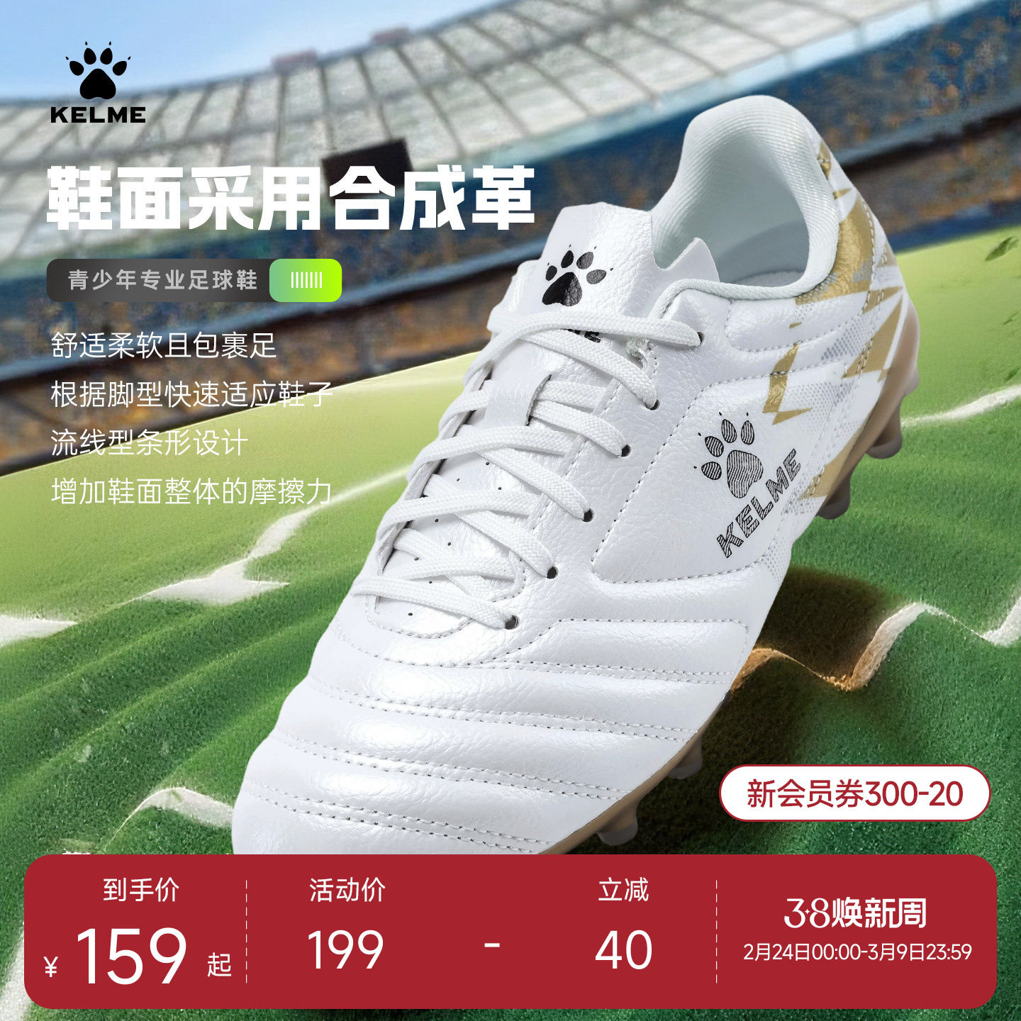 KELME卡尔美足球鞋男MG小学生青少年短钉儿童专业比赛训练鞋女童