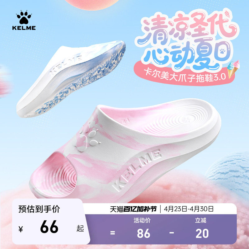 KELME卡尔美大爪子3.0运动拖鞋女夏足球篮球防滑凉拖男外穿沙滩鞋
