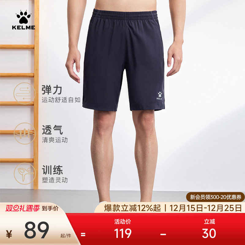 KELME卡尔美 运动短裤男速干透气足球裤跑步健身训练宽松五分裤