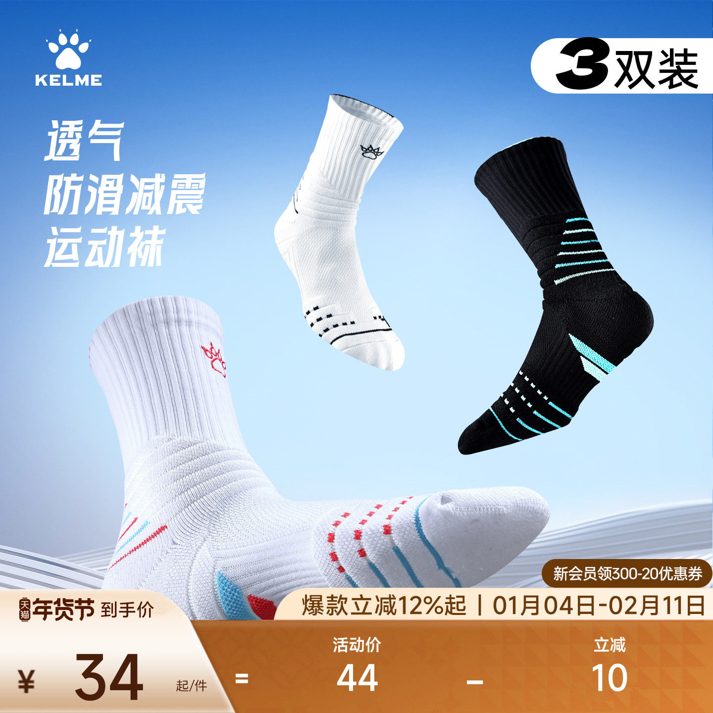 KELME卡尔美青少年长筒毛巾底运动袜男美式加厚防滑篮球短筒袜子,运动包/户外包/配件,运动袜,淘宝优惠券,粉丝福利购,淘宝优惠卷