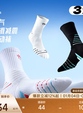 KELME卡尔美青少年长筒毛巾底运动袜男美式加厚防滑篮球短筒袜子