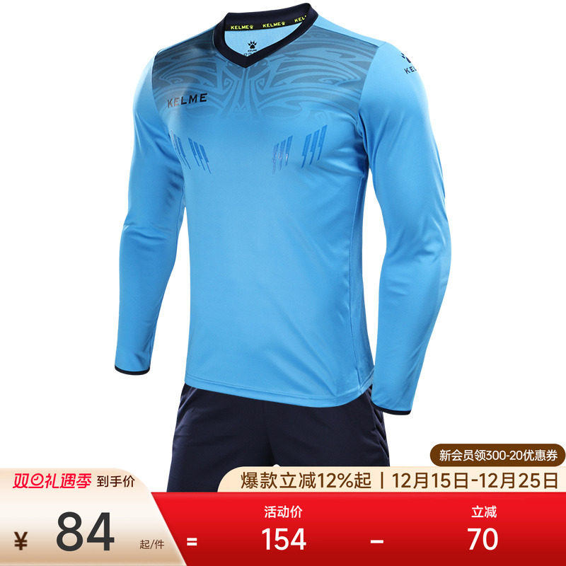 kelme卡尔美 儿童足球门将服守门员长袖套装男比赛训练球衣龙门服