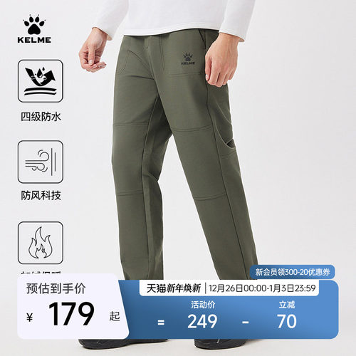 KELME/卡尔美户外防水软壳裤防风