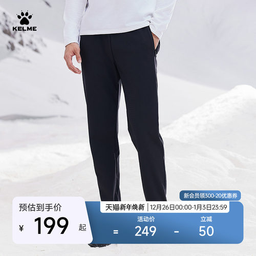 KELME/卡尔美加绒针织长裤