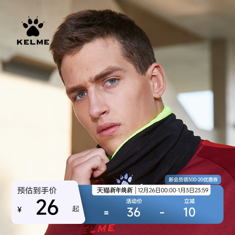 KELME卡尔美男士围脖足球跑步训练套头脖套骑行儿童双面防风面罩