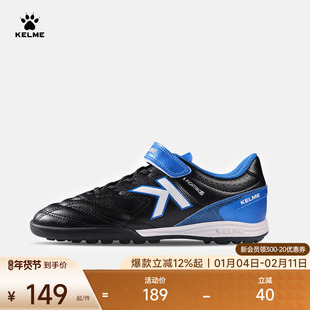 KELME儿童足球鞋 男小学生女魔术贴碎钉青少年tf透气训练专用男童