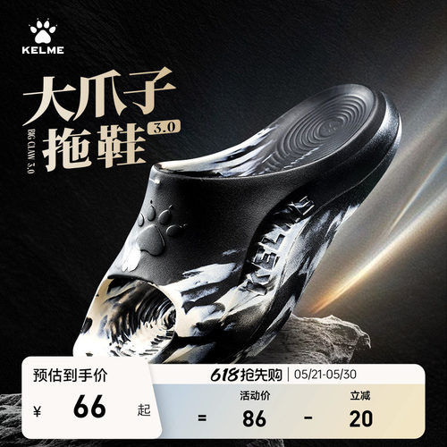 KELME卡尔美大爪子3.0运动拖鞋男夏足球篮球潮流凉拖女户外沙滩鞋