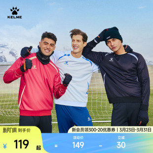 KELME卡尔美圆领卫衣凛冬之星系列男2025秋冬新款 足球训练套头衫