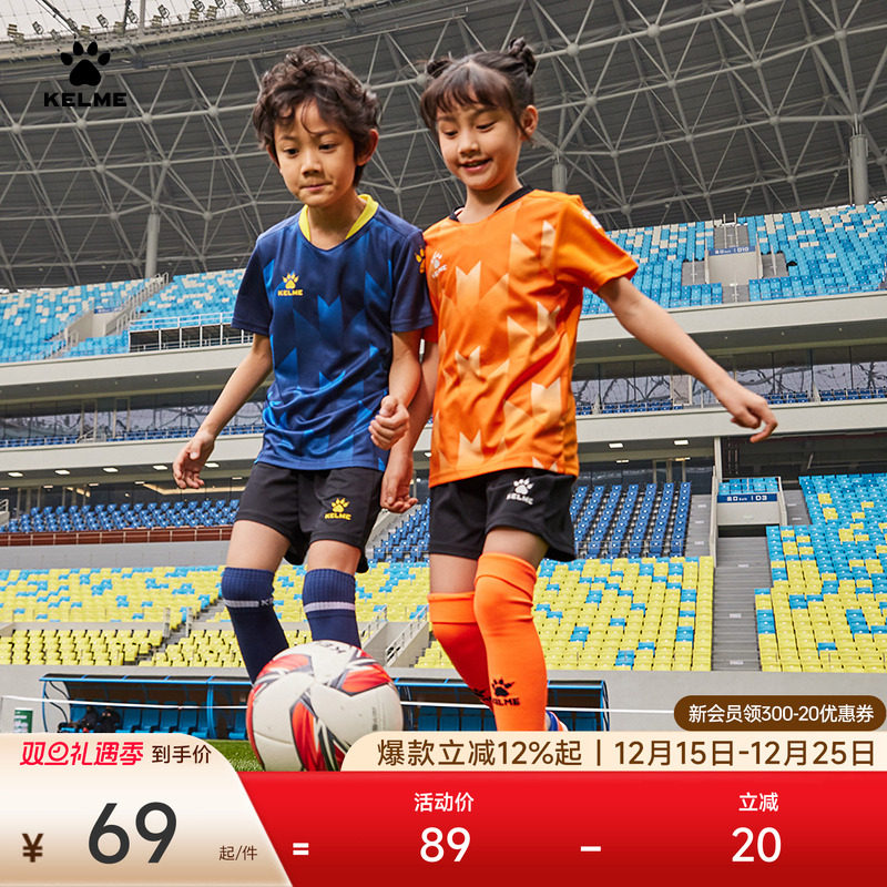 KELME卡尔美儿童足球服套装男短袖球服小学生定制球衣训练服比赛