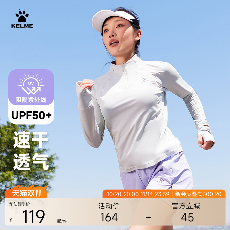 KELME卡尔美跑步防晒长袖T恤女