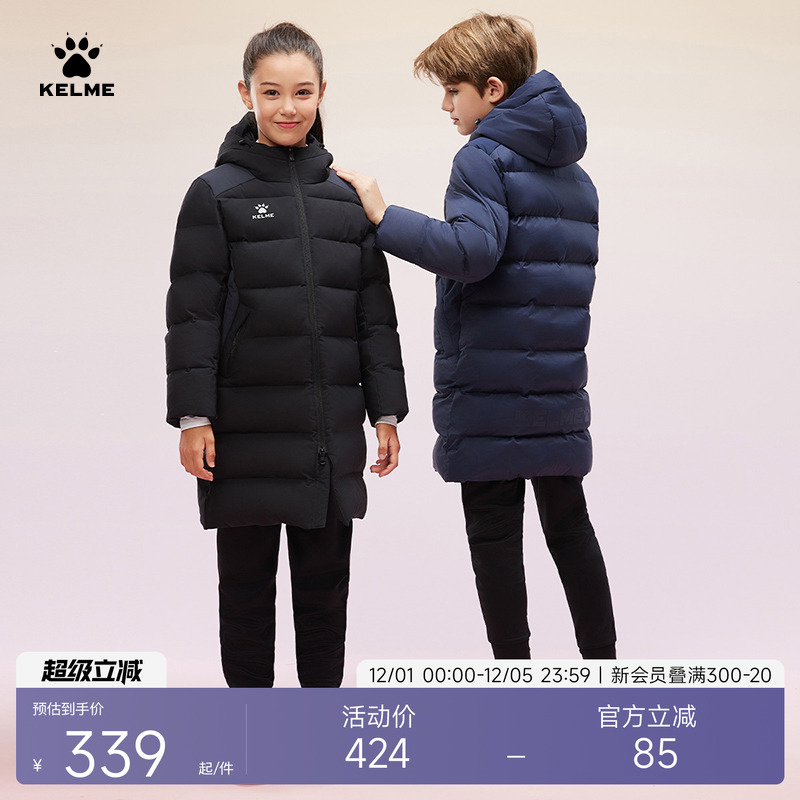 KELME卡尔美儿童长款运动棉服